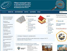 Tablet Screenshot of os39.ru